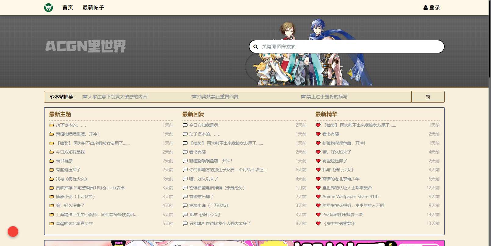 ACG里世界